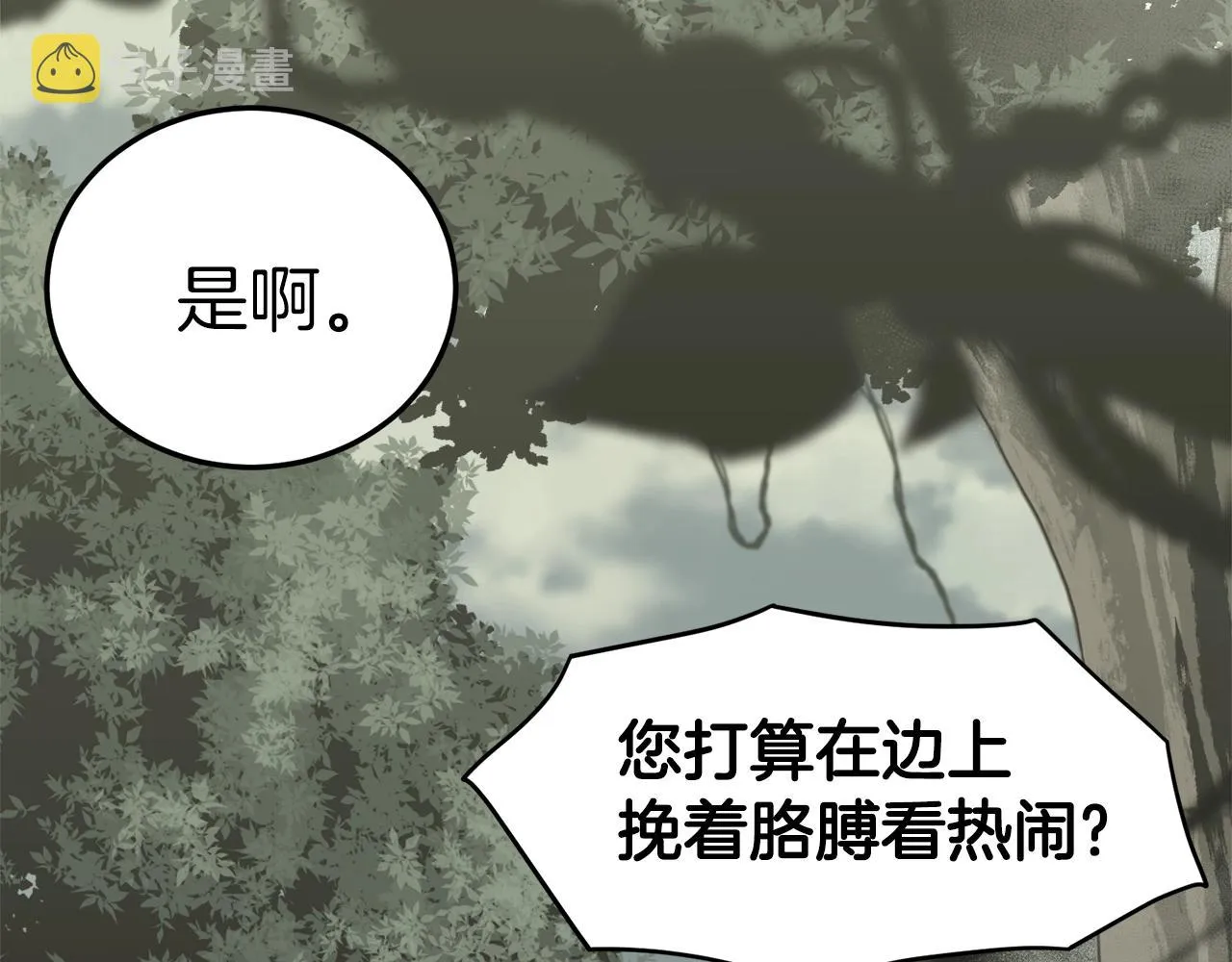 第46话 蜥蜴人62