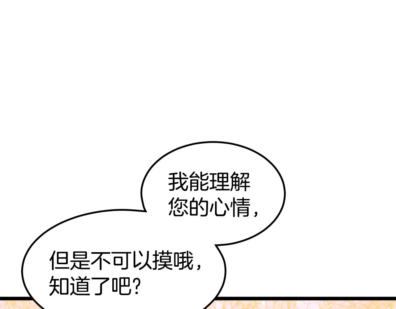 第130话 伐毛洗髓175