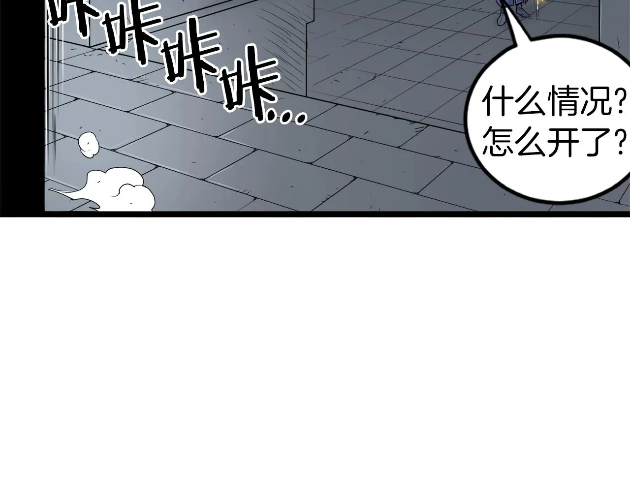 第12话 横山剑派32