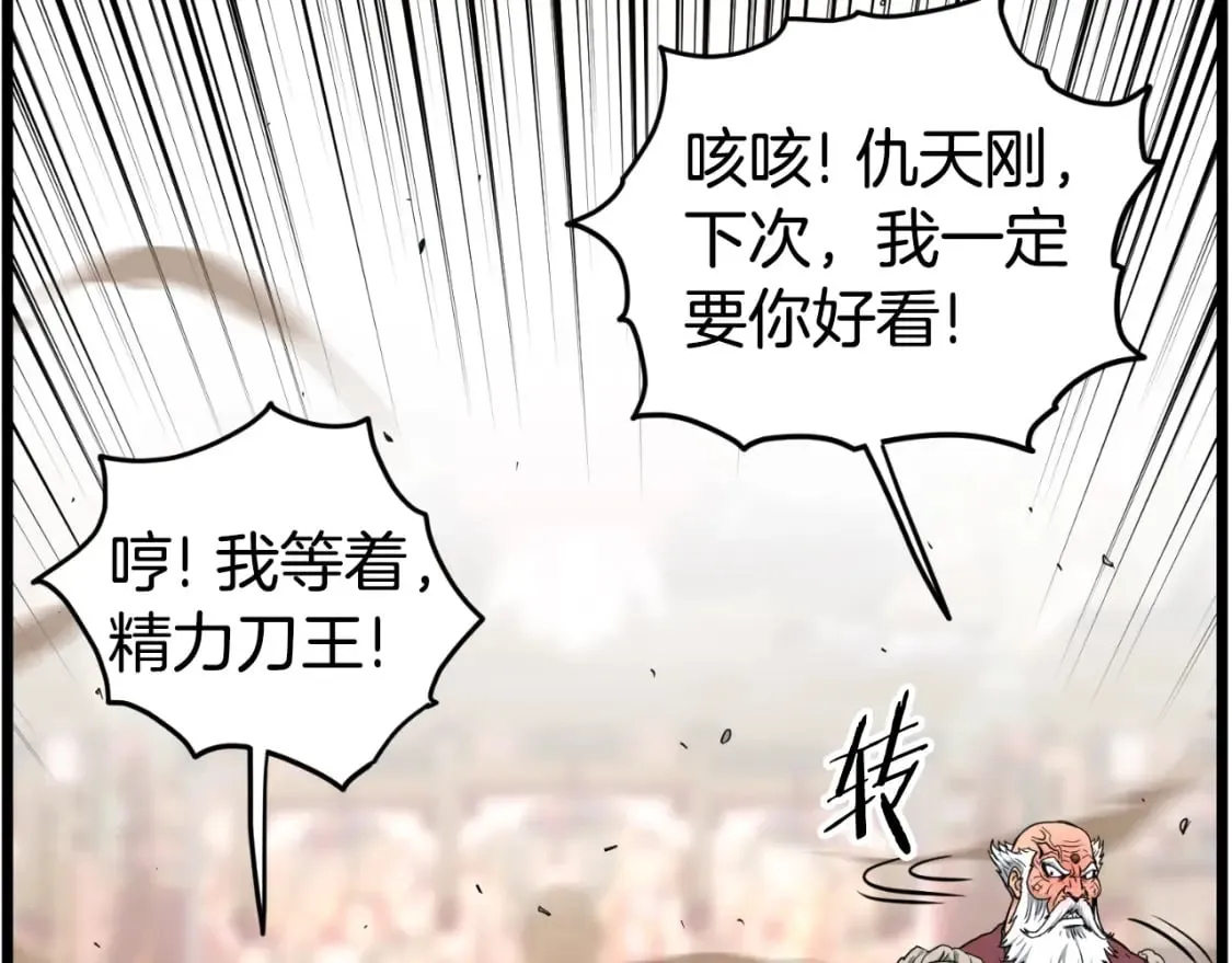 第161话 大会开始116