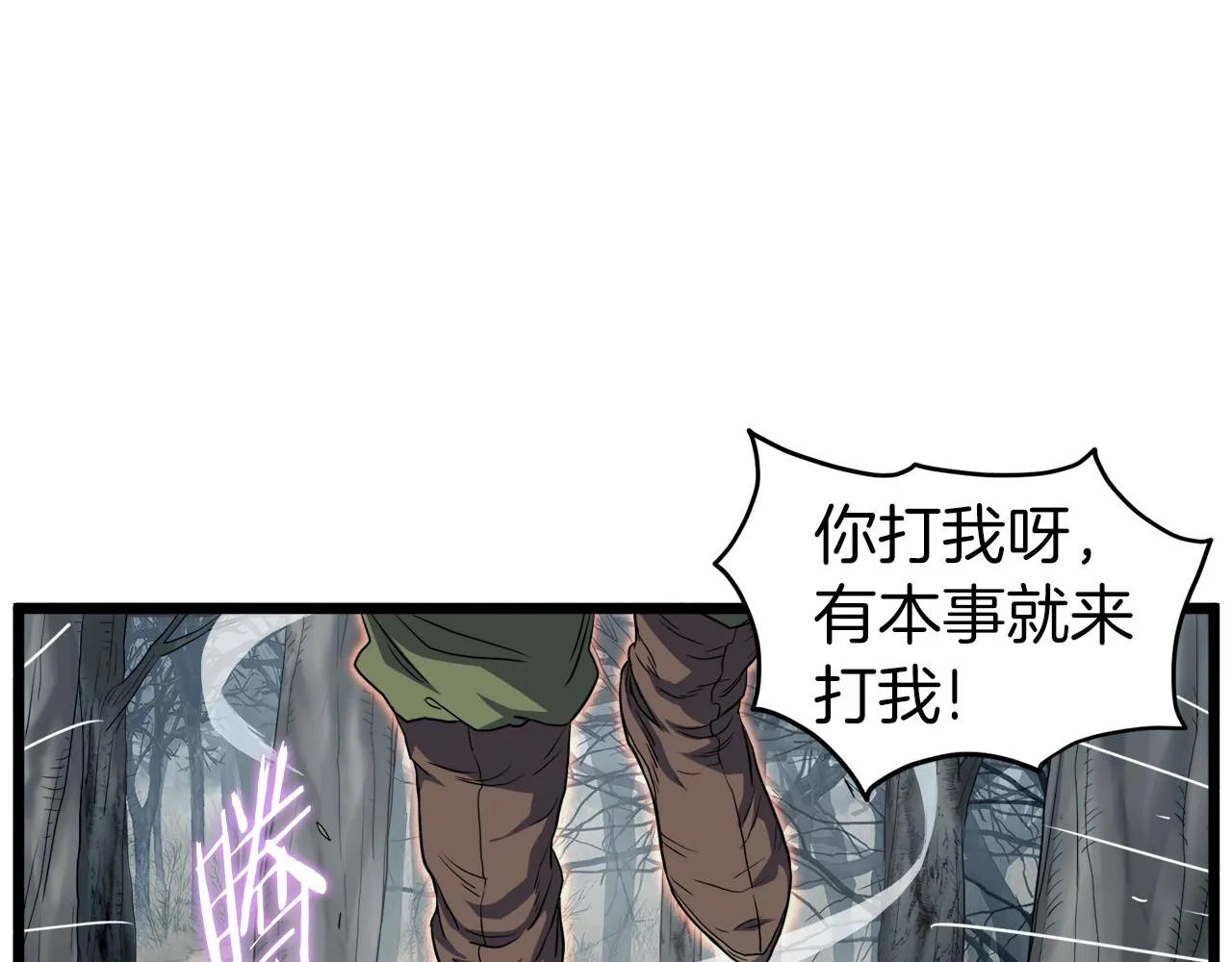 第121话 我们就像路边野狗240