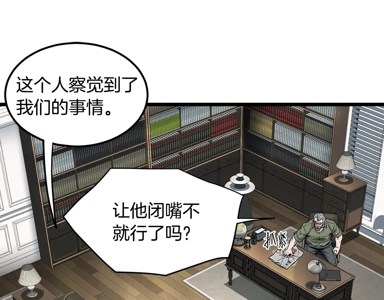第191话-5 事情败露203