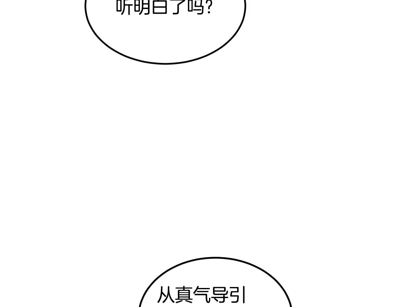 第198话 给我露出后背117
