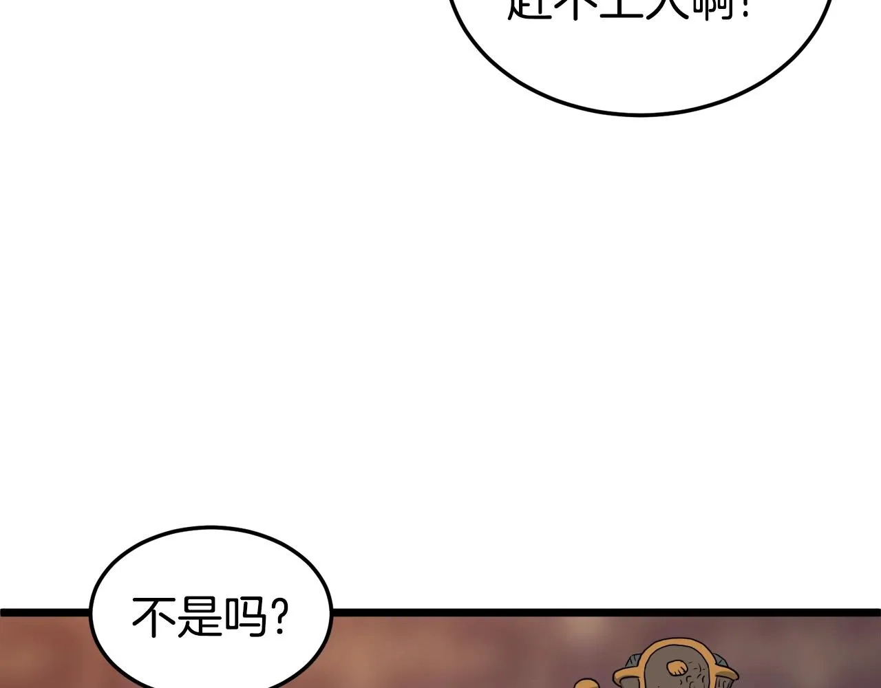 第130话 伐毛洗髓229