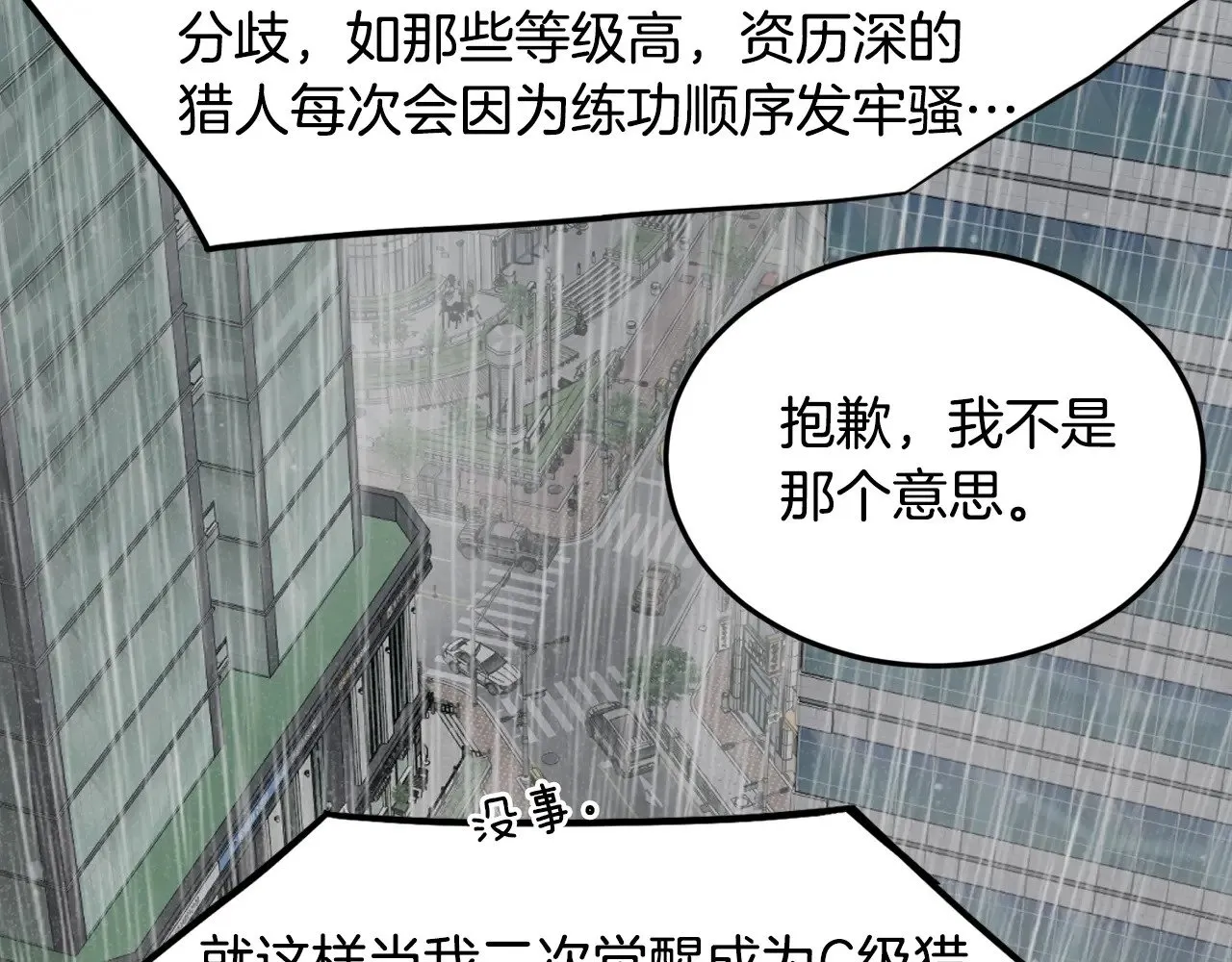 第198话 给我露出后背43