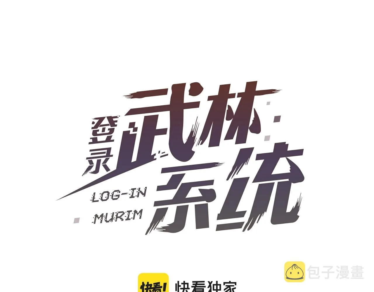第125话 暗手122