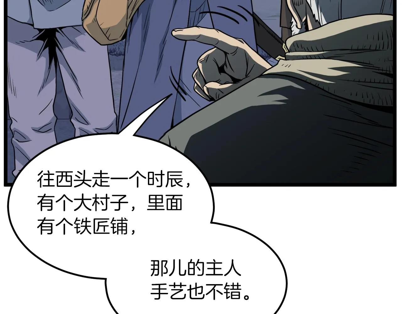 第113话 态度大变21
