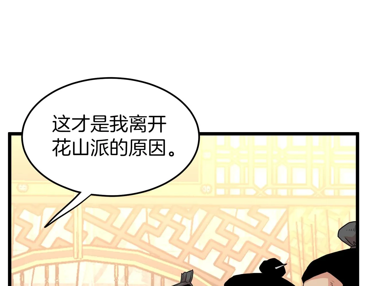 第97话 怪物88