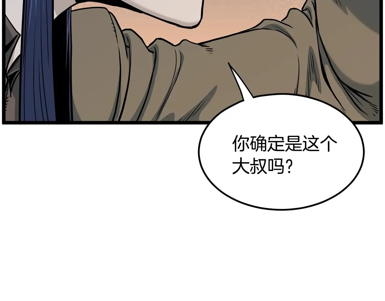 第191话-4 你们惹错人了2