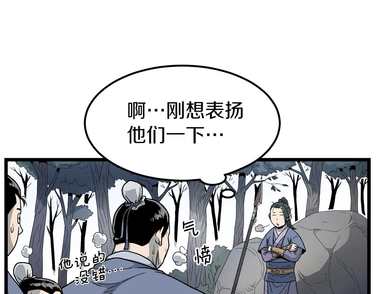 第21话 一起训练吧19
