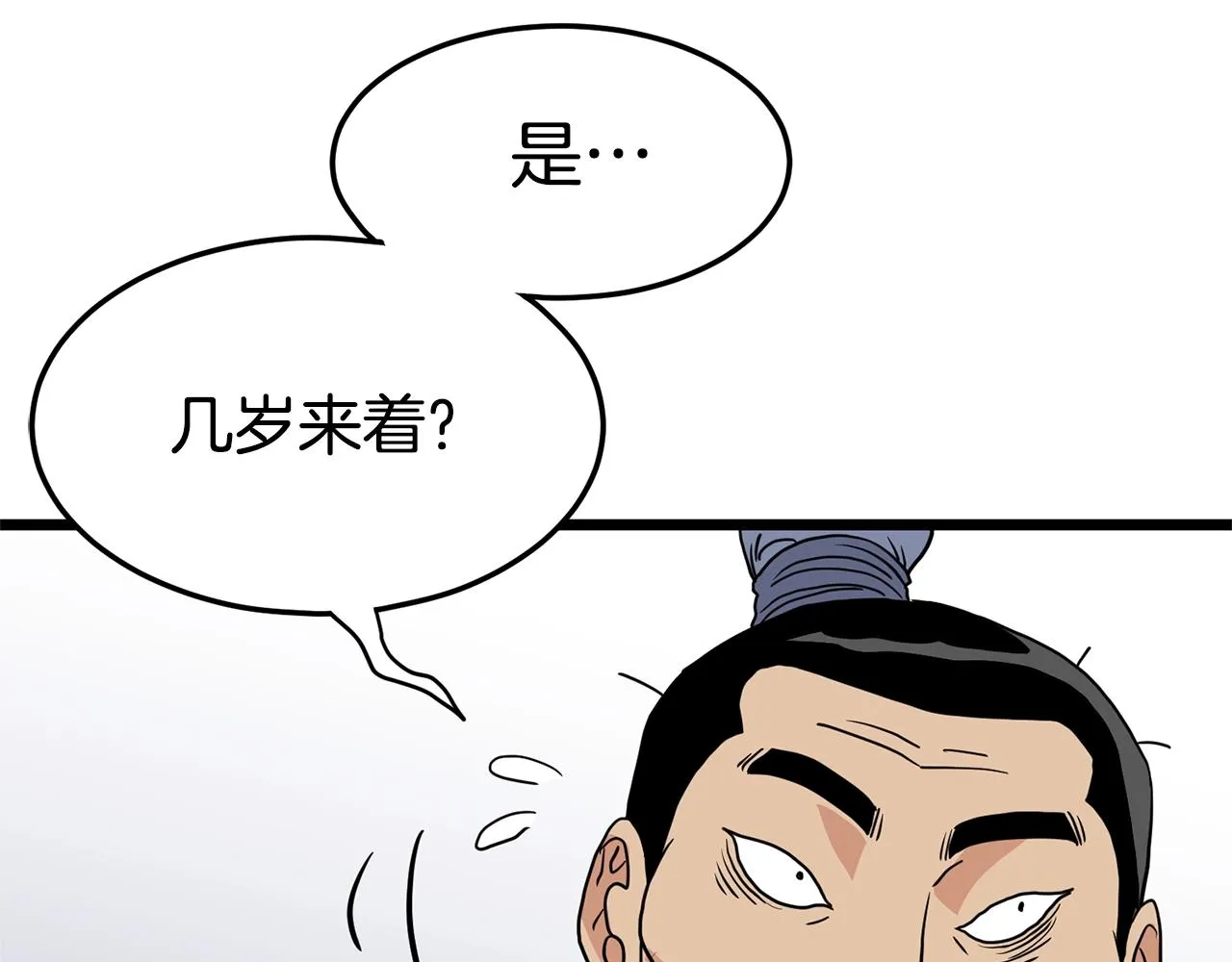 第87话 小月的交易246
