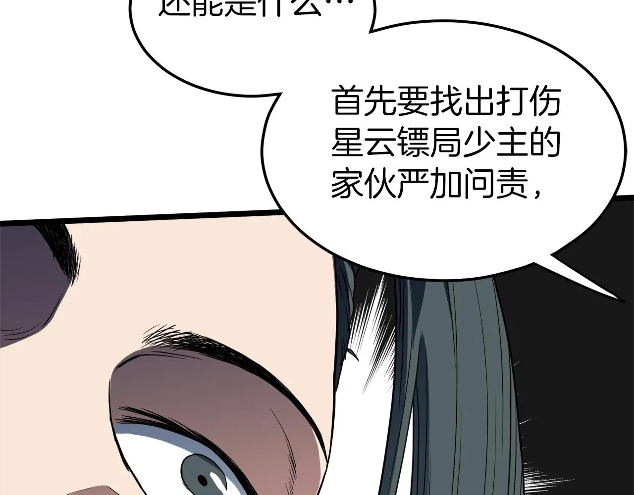 第94话 极限1换181