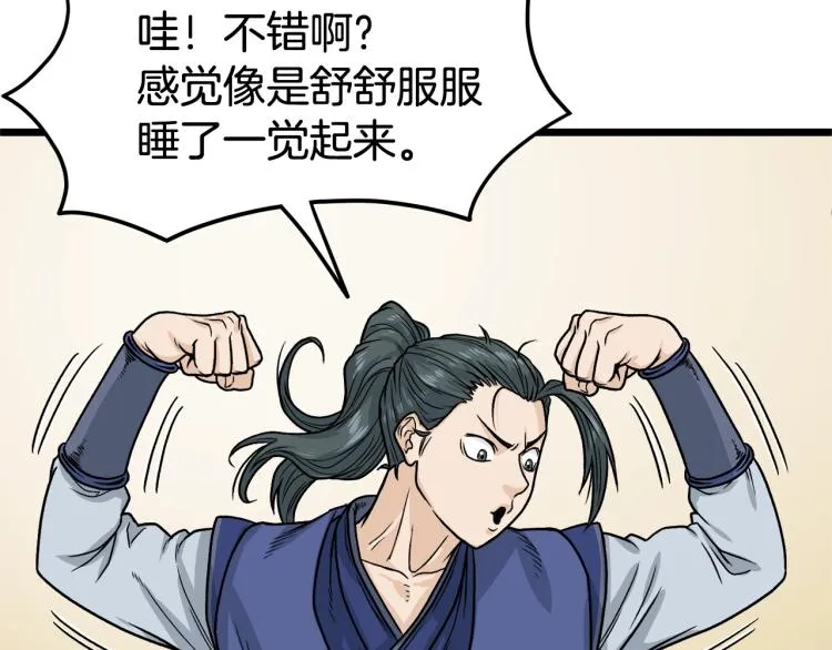 第5话 教程不可拒187