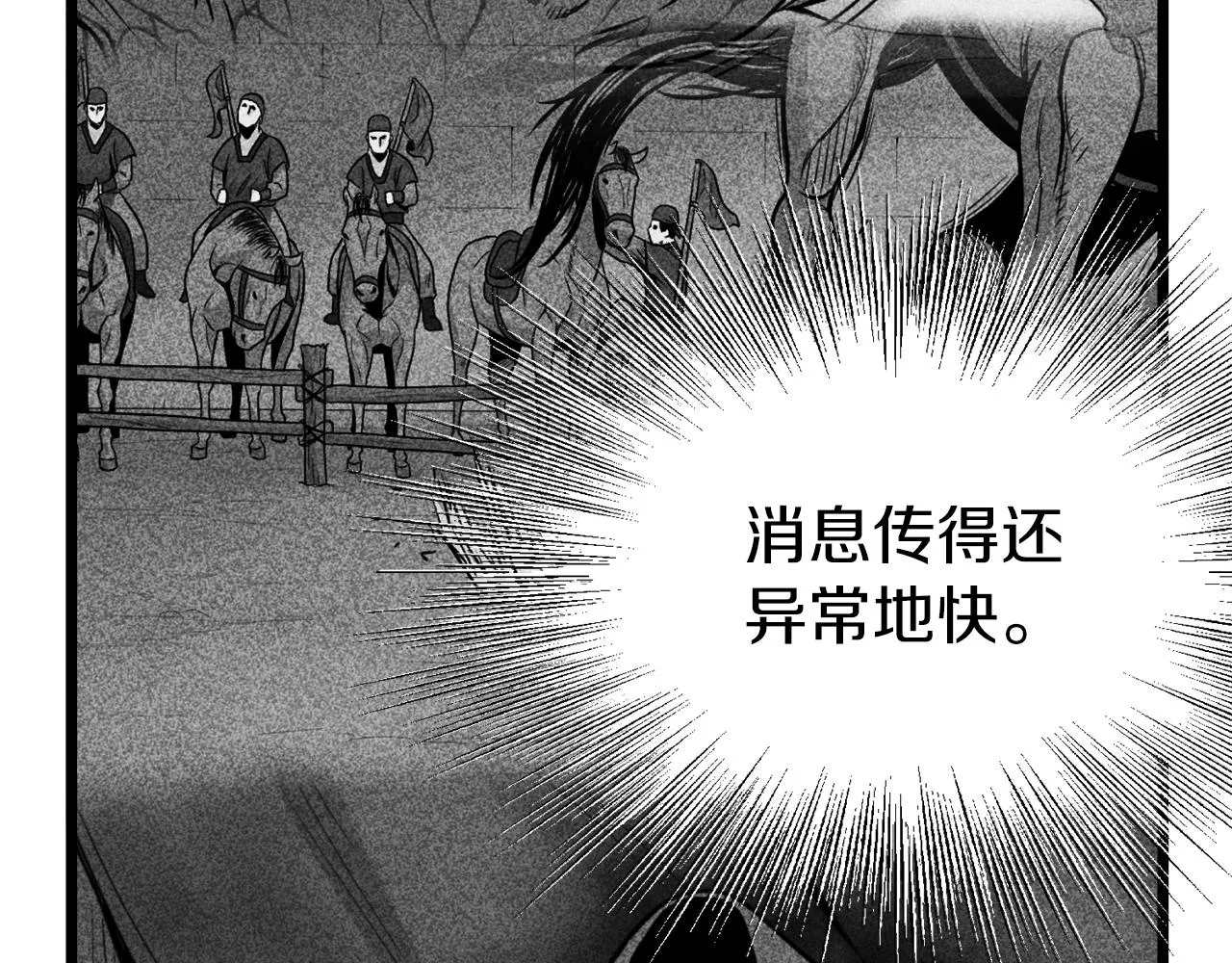 第52话 蓄谋已久93