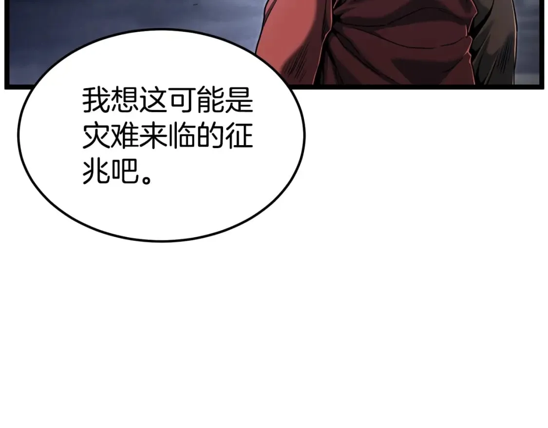 第152话 委屈的徒弟29