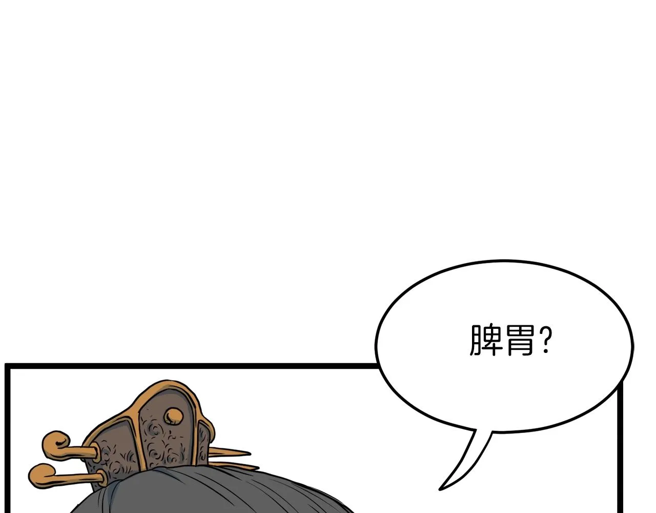 第95话 嘴上功夫29