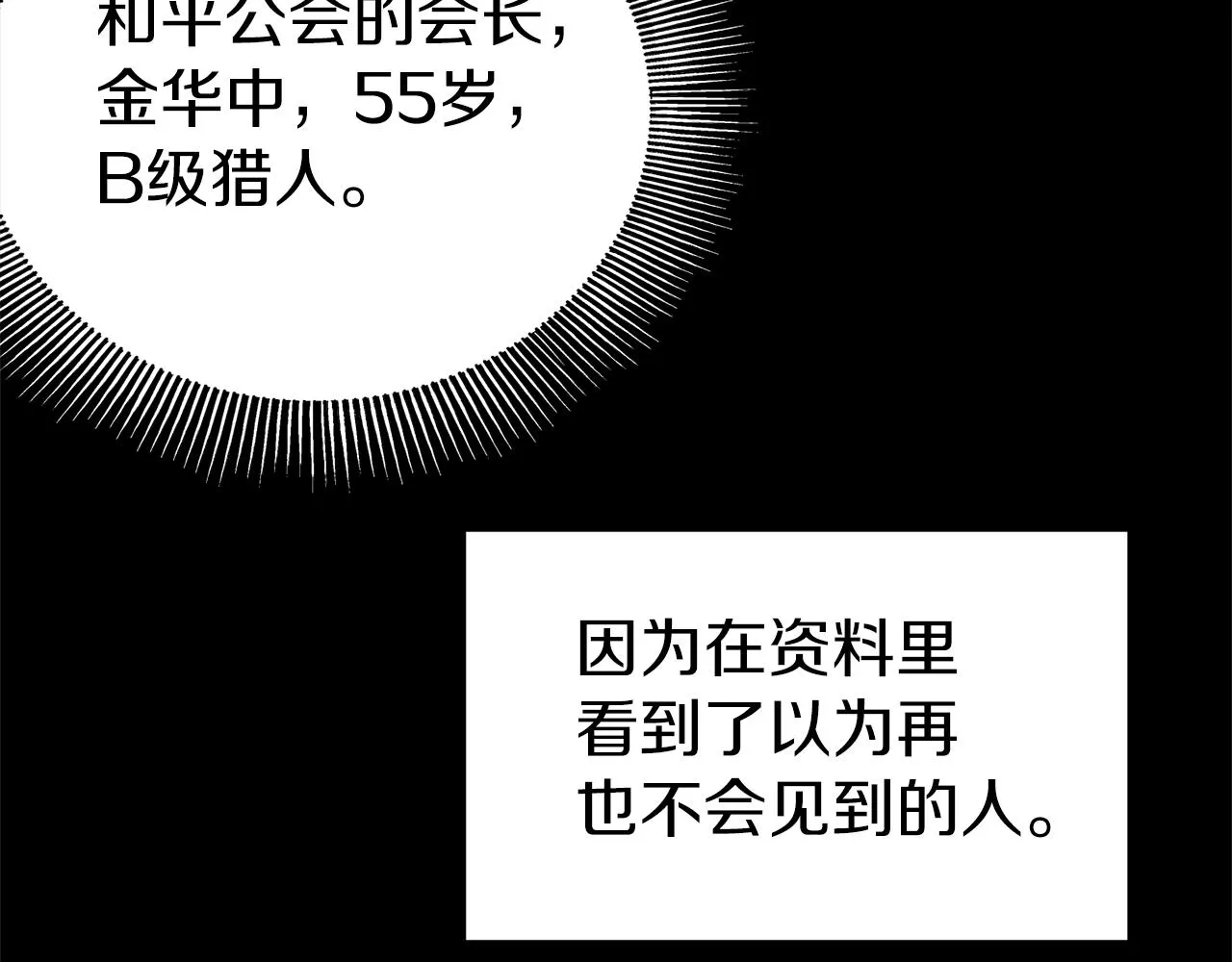 第75话 1号训练兵98