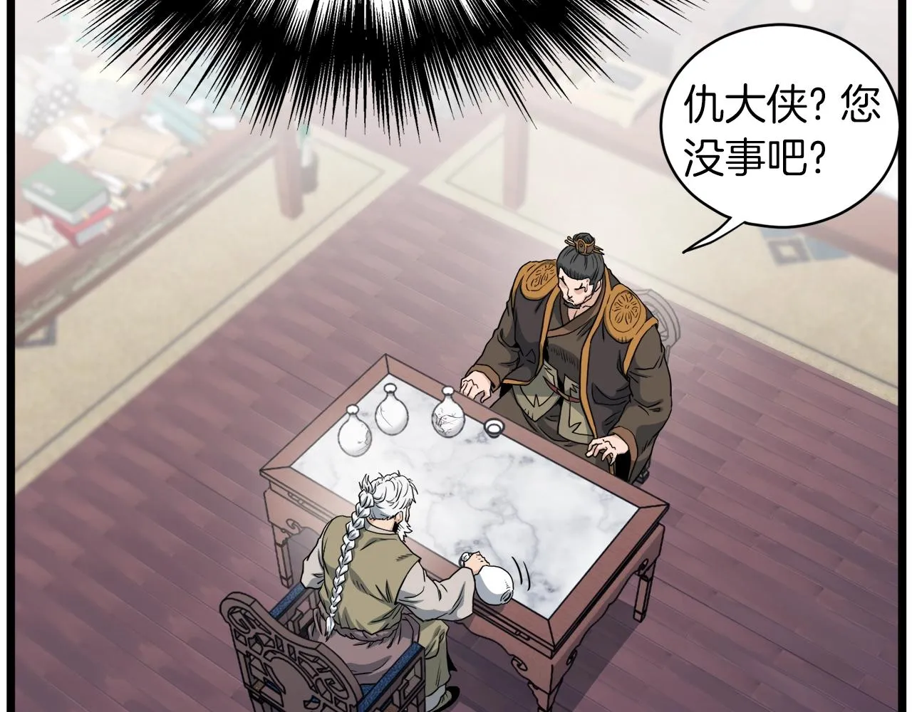 第131话 我的东西90