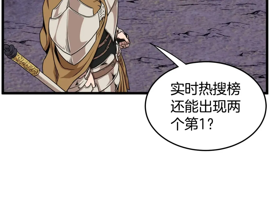 第139话 热搜时间193