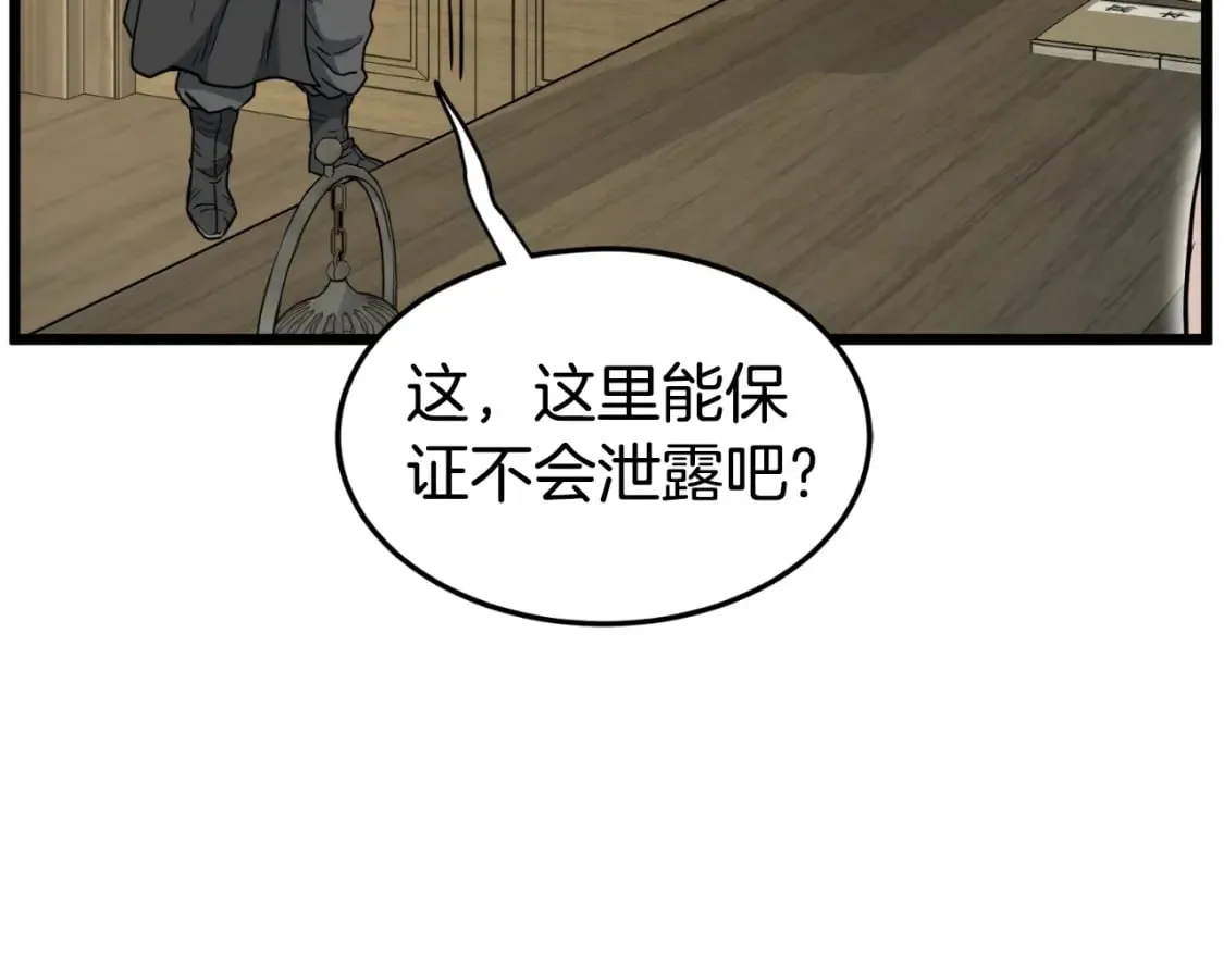 第161话 大会开始231