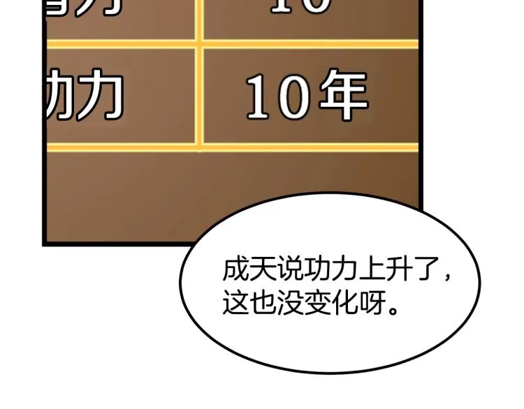 第16话 潜龙77