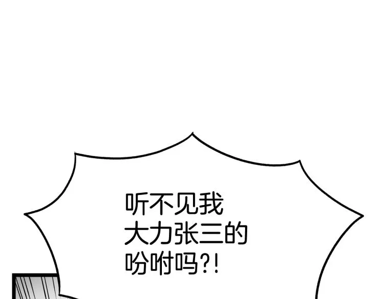 第4话乌合之众41