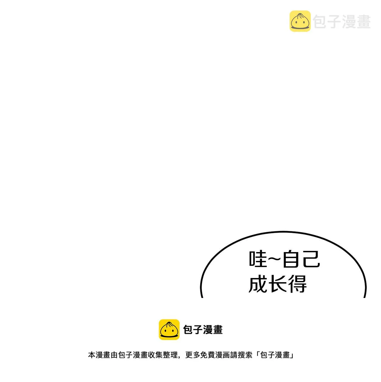 第80话 援军80