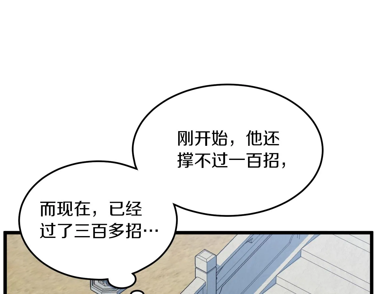 第107话 再战125