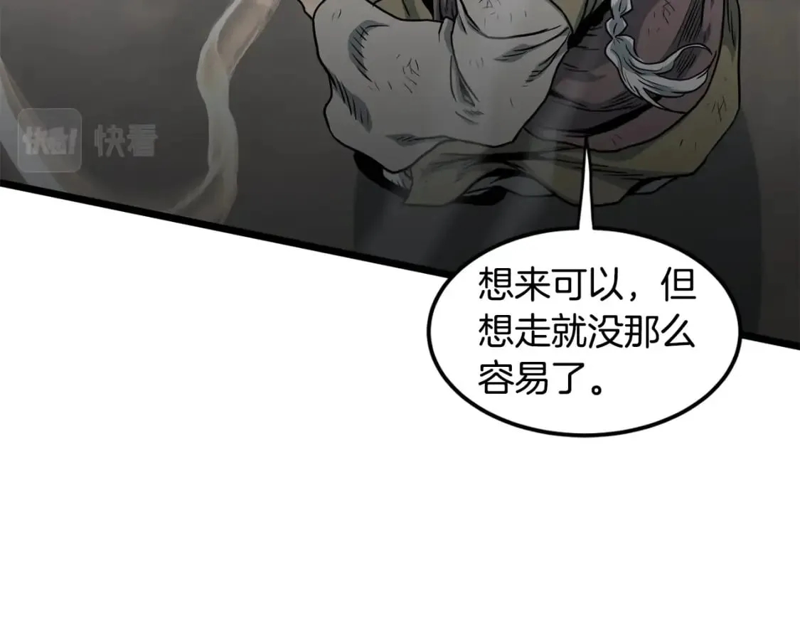 第152话 委屈的徒弟191