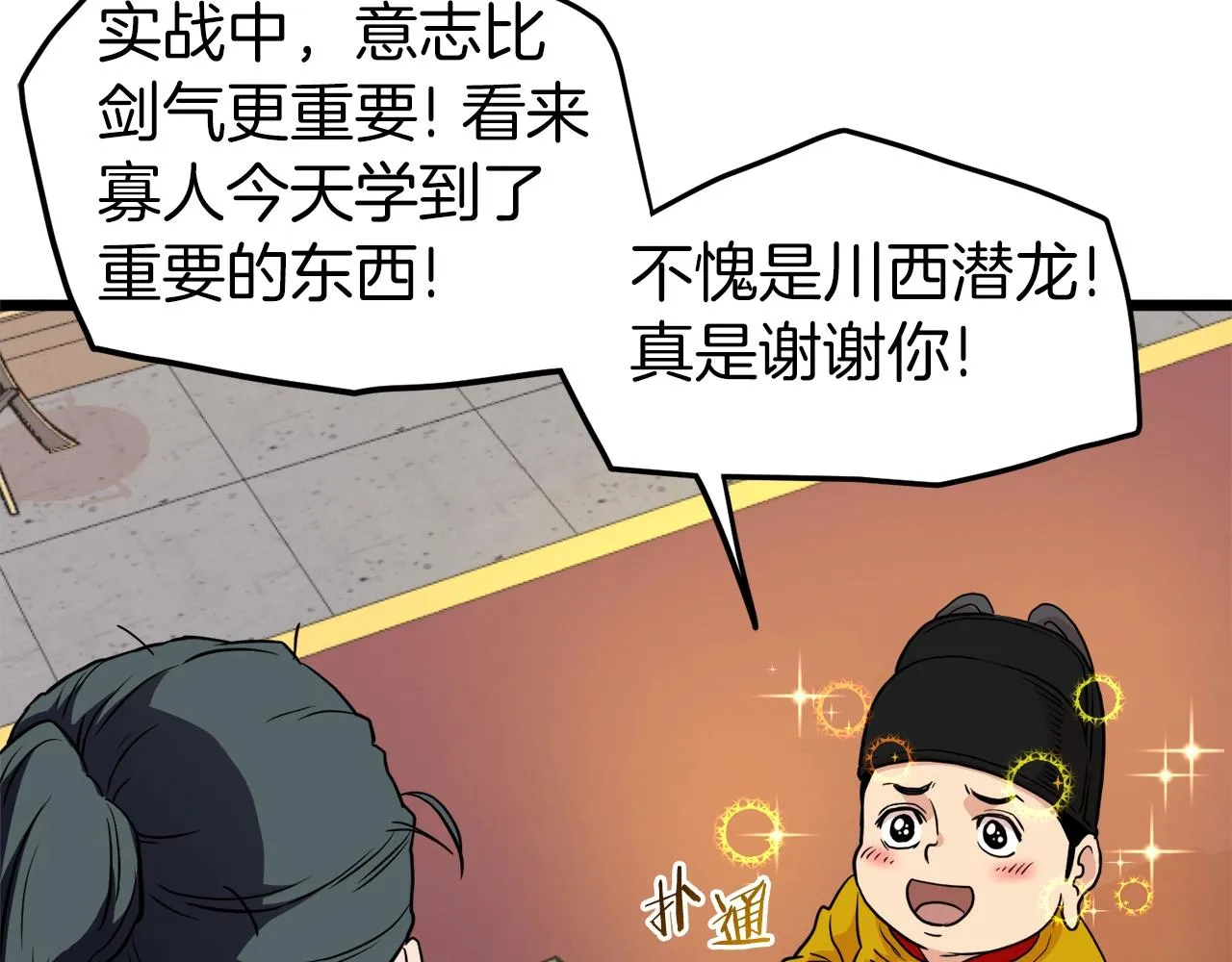 第99话 自我感动25