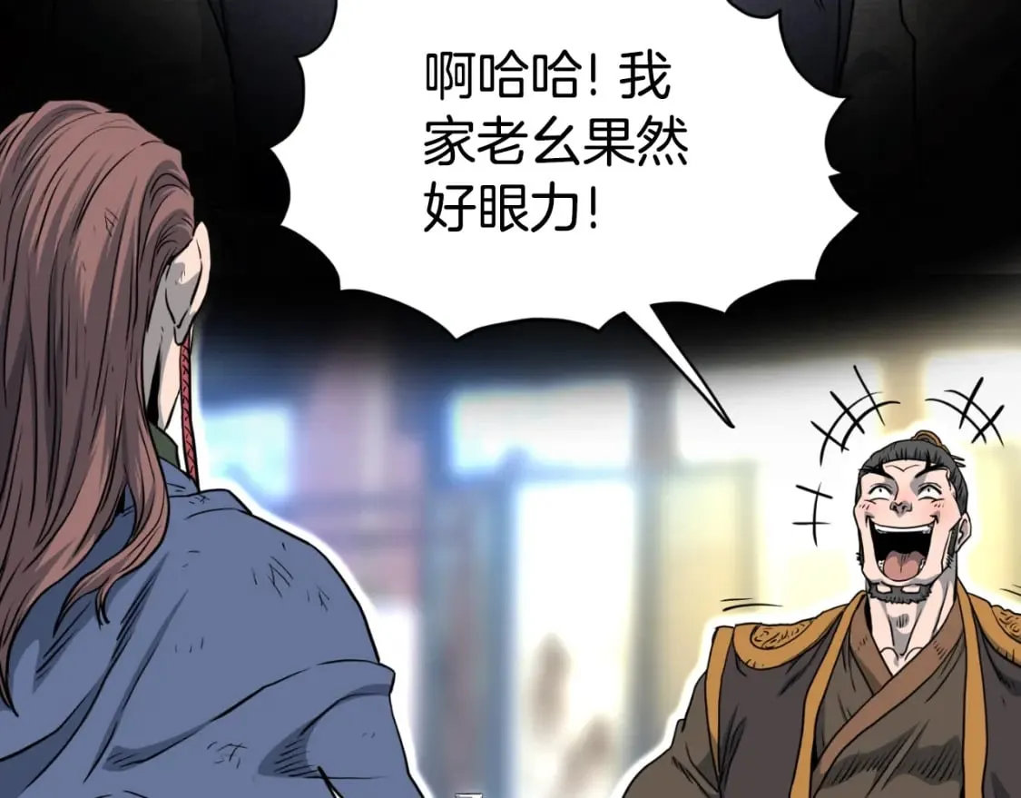 第155话 潜龙出仕93