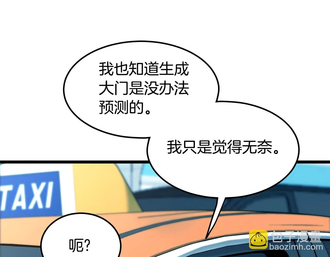 第136话 经验包来了98