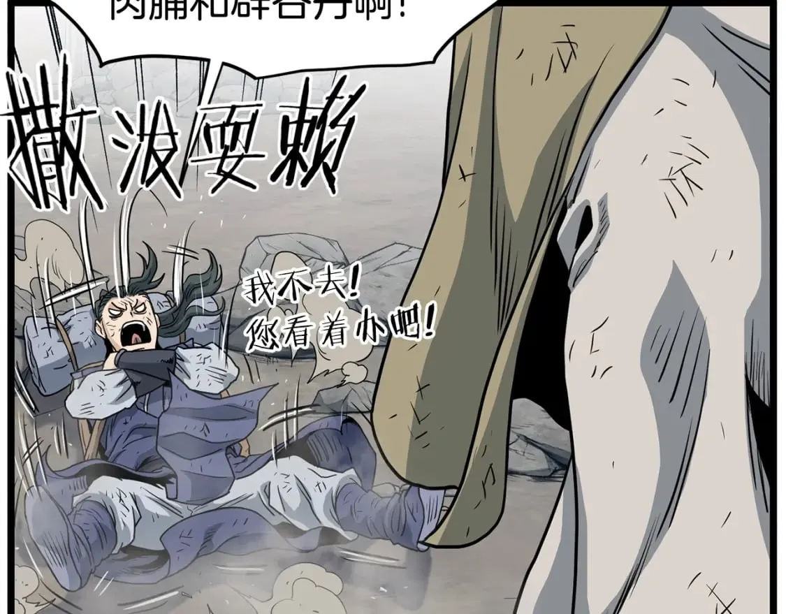 第152话 委屈的徒弟159