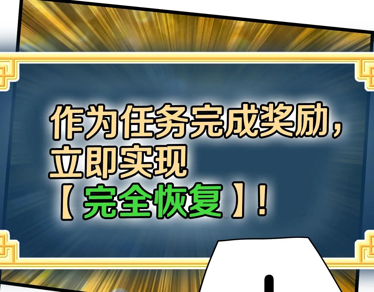 第87话 小月的交易21