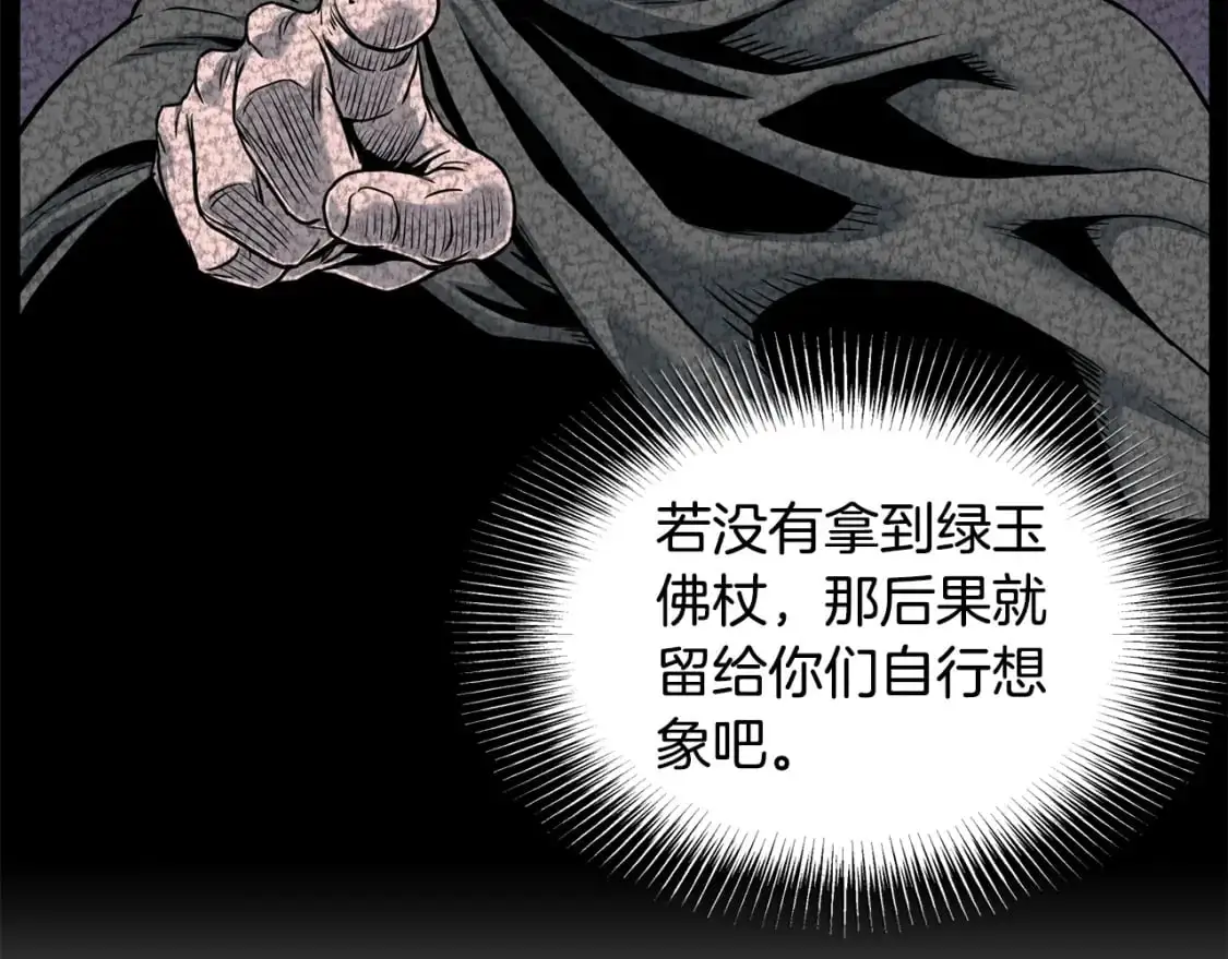 第180话 面壁洞118