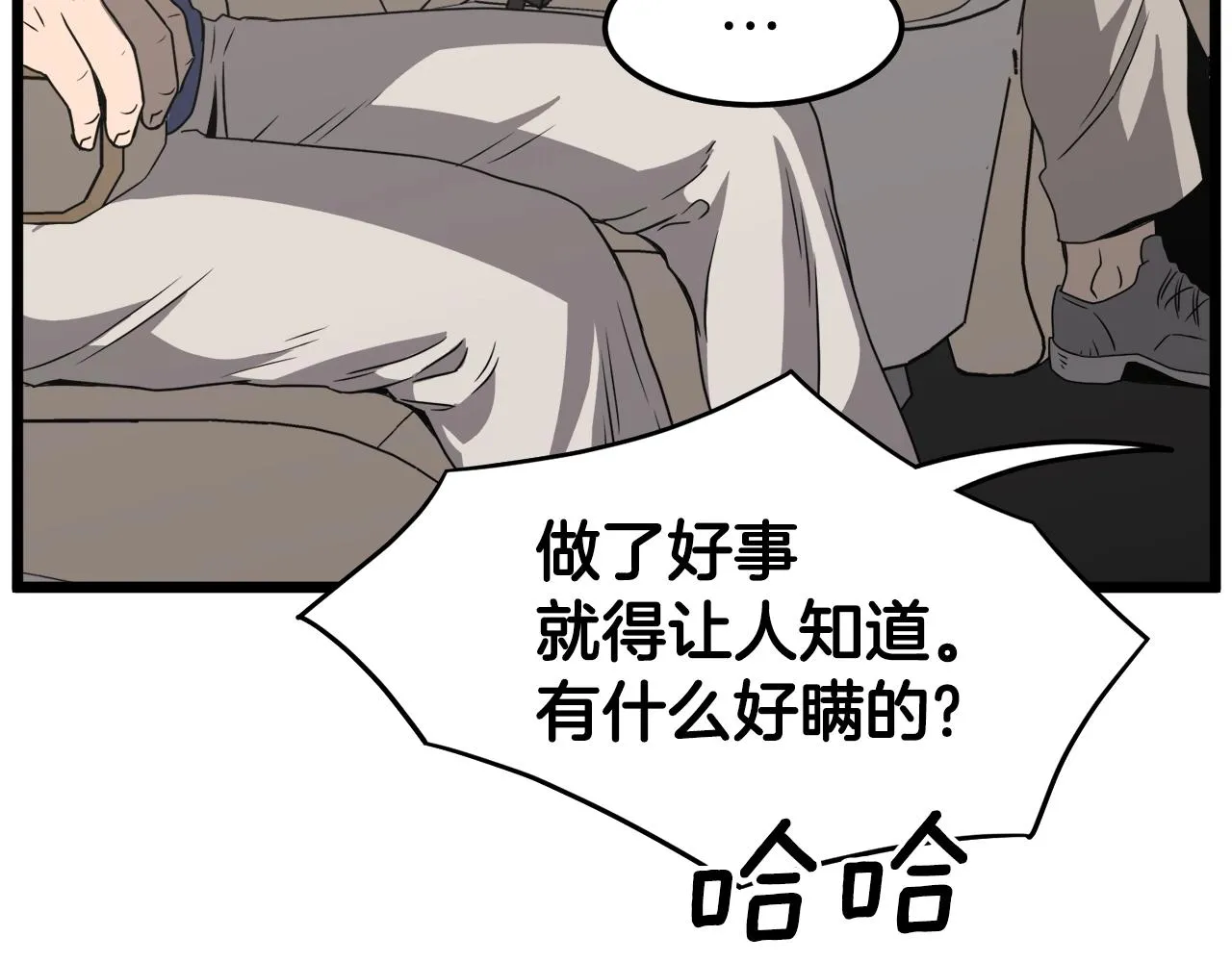 第39话 E级GATE25