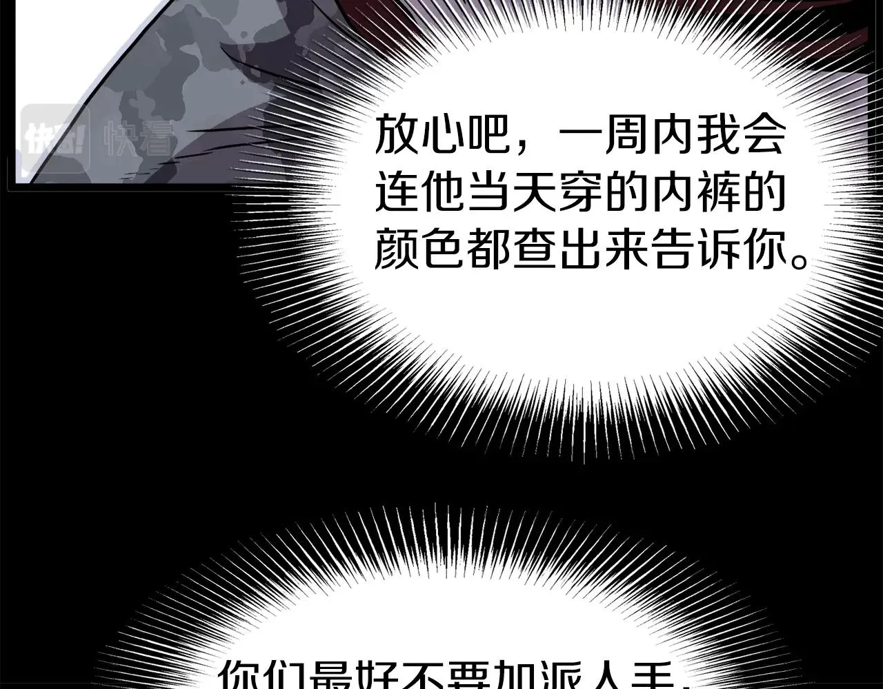 第73话 亲近魔法58