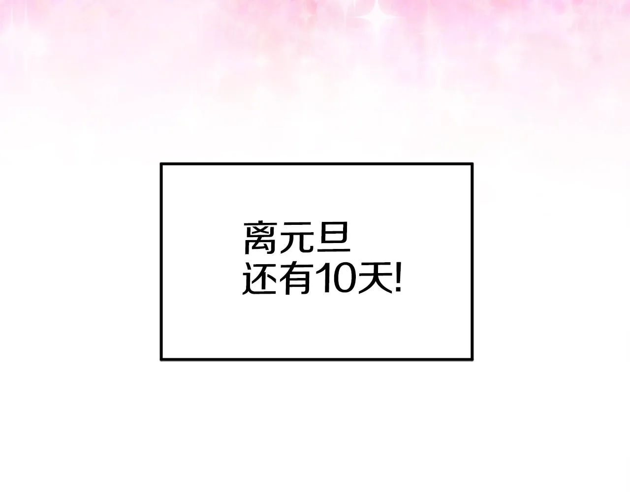 第105话 修炼日记2236