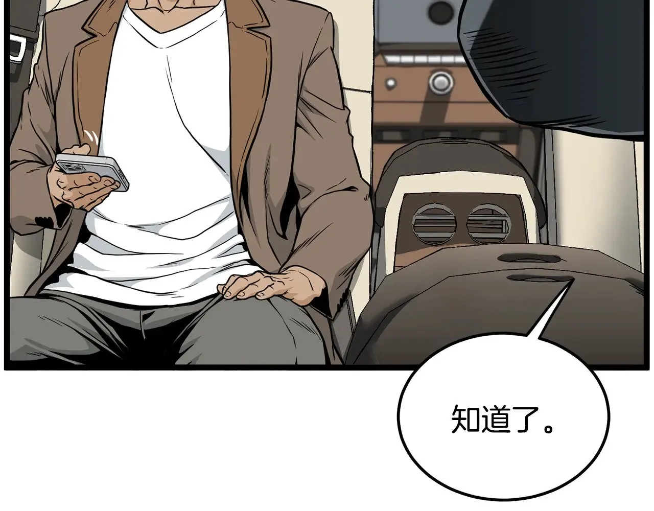 第192话 给我跪地求饶36