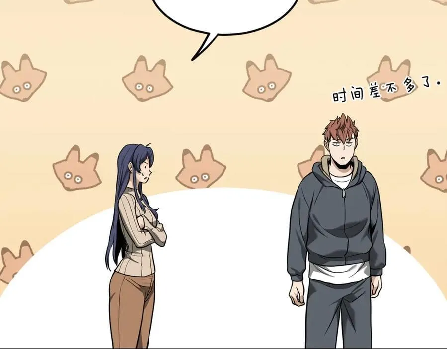 第203话 奇葩的安保企业95