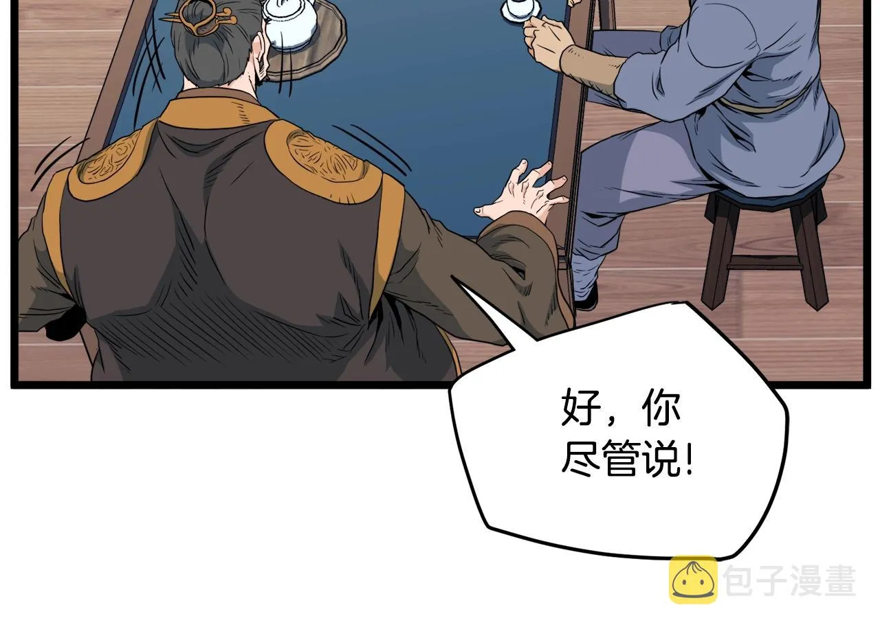 第111话 寻找铁匠101