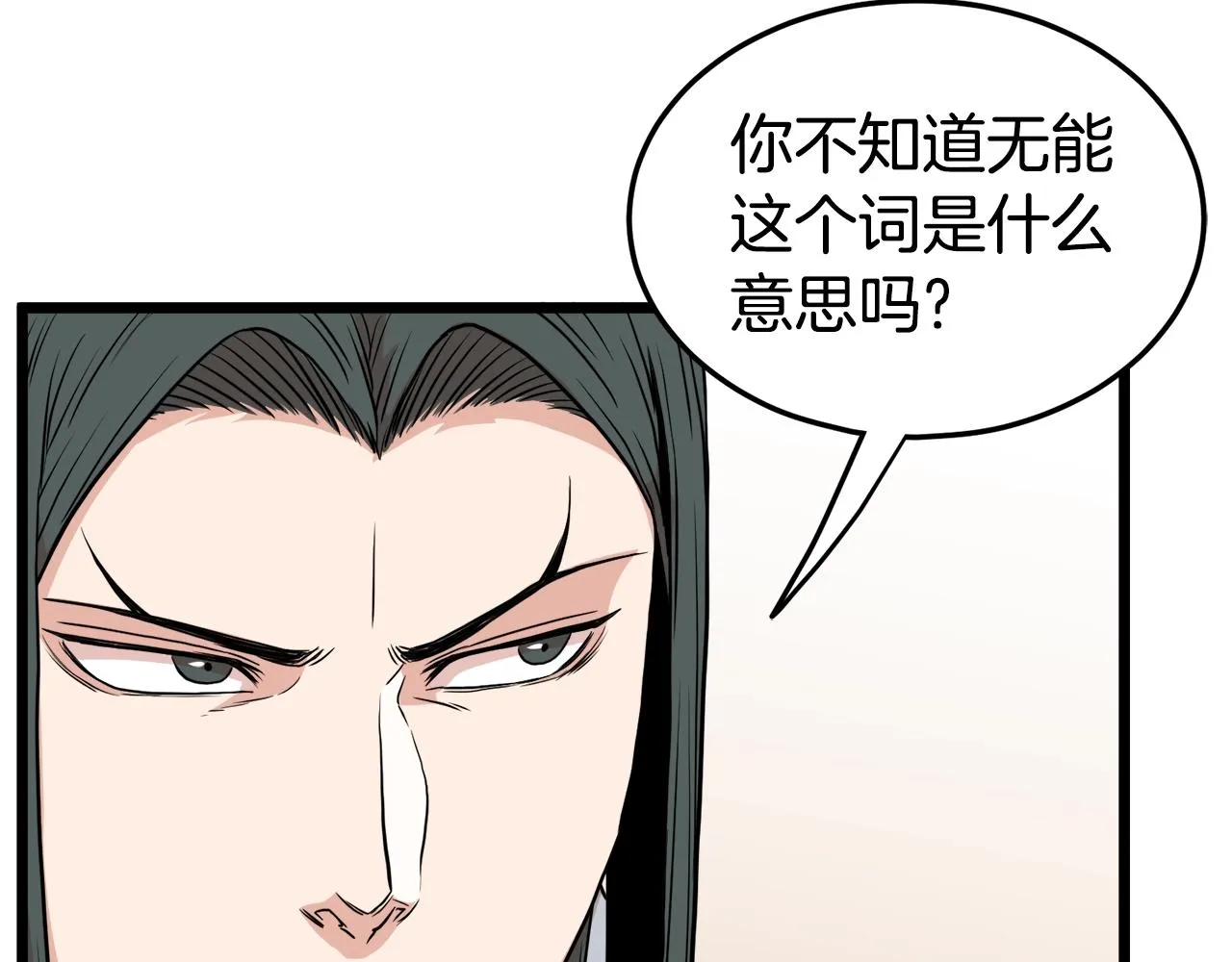 第91话 城主几岁？71