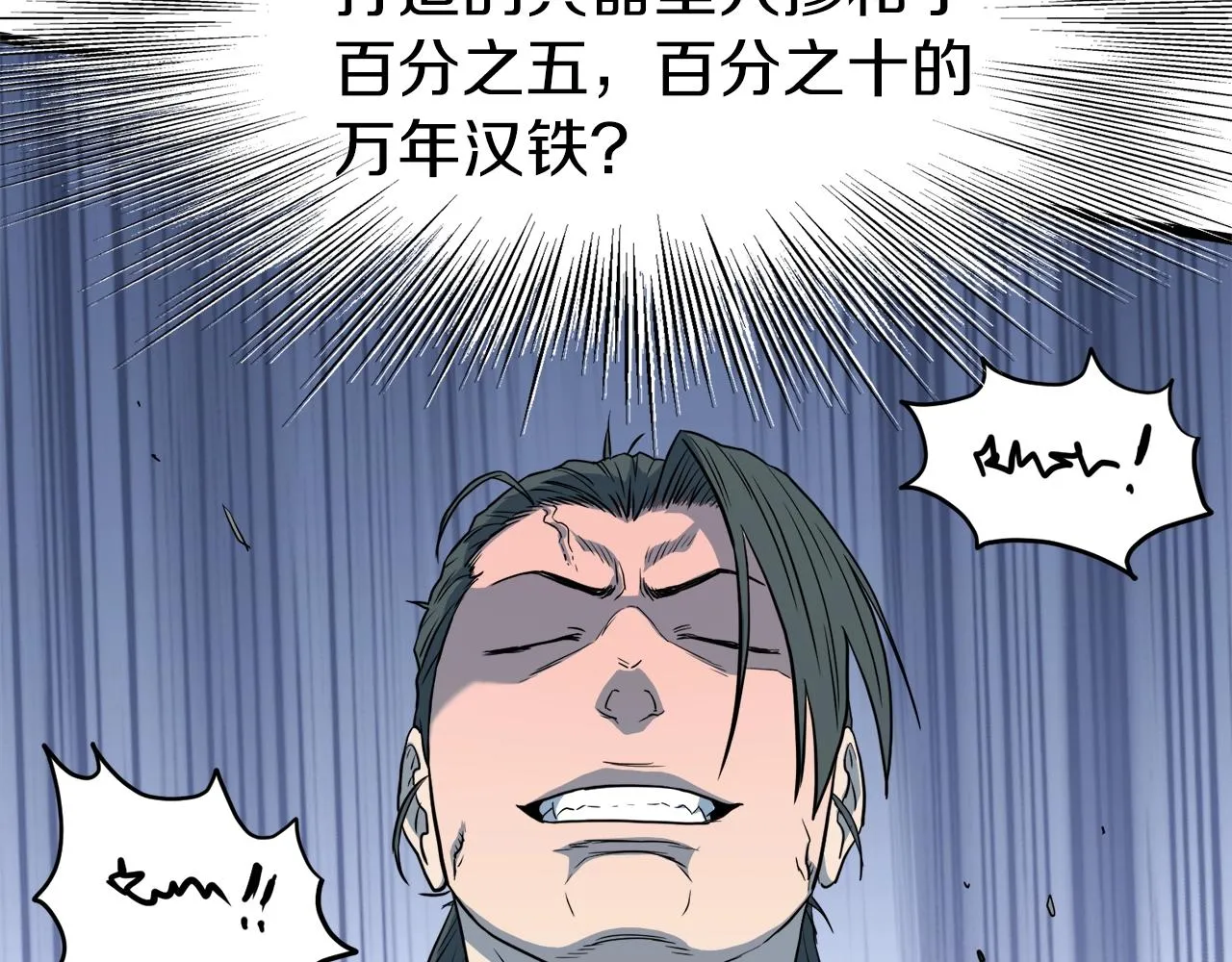 第113话 态度大变173