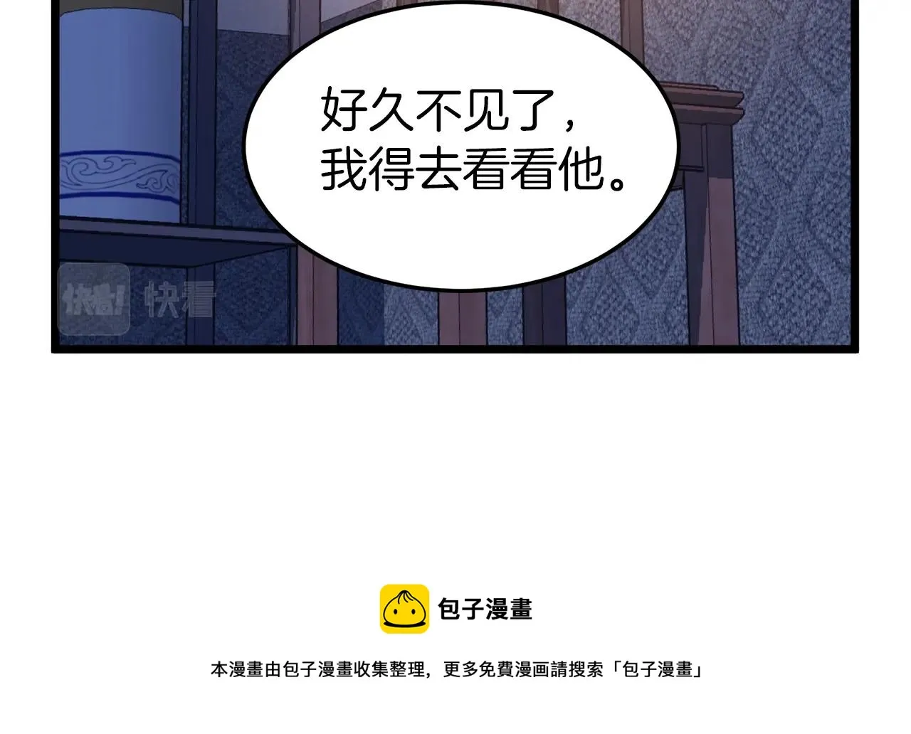 第77话 和月华一起56