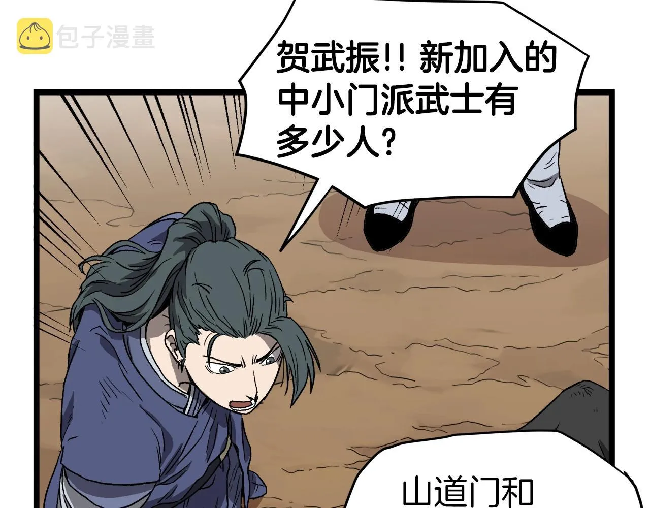 第36话 我要留下104
