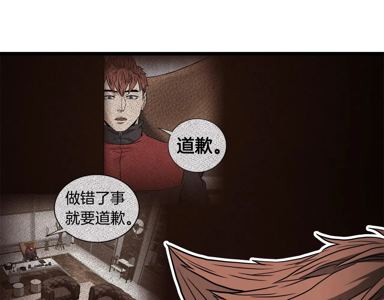 第196话 我能叫你爸爸吗71