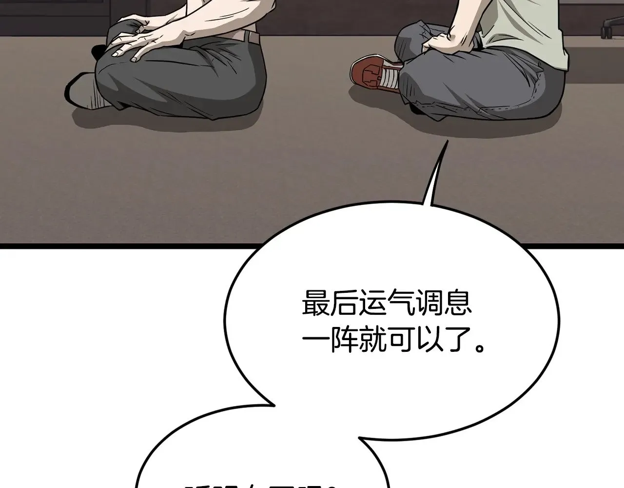 第198话 给我露出后背116