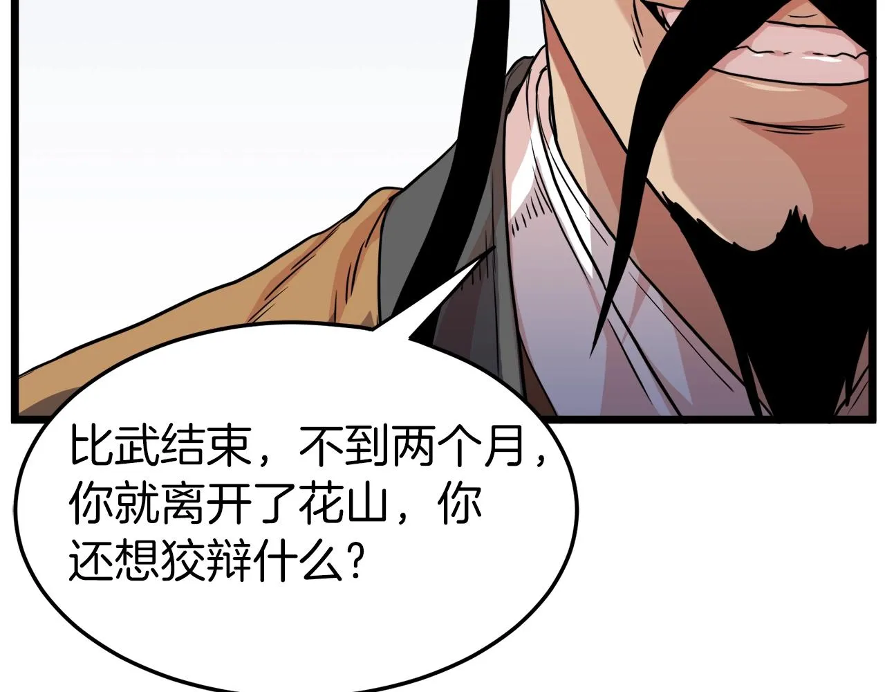 第97话 怪物55