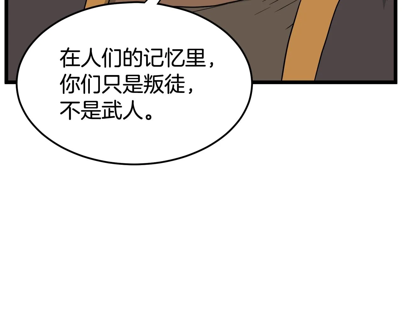 第55话 围杀17