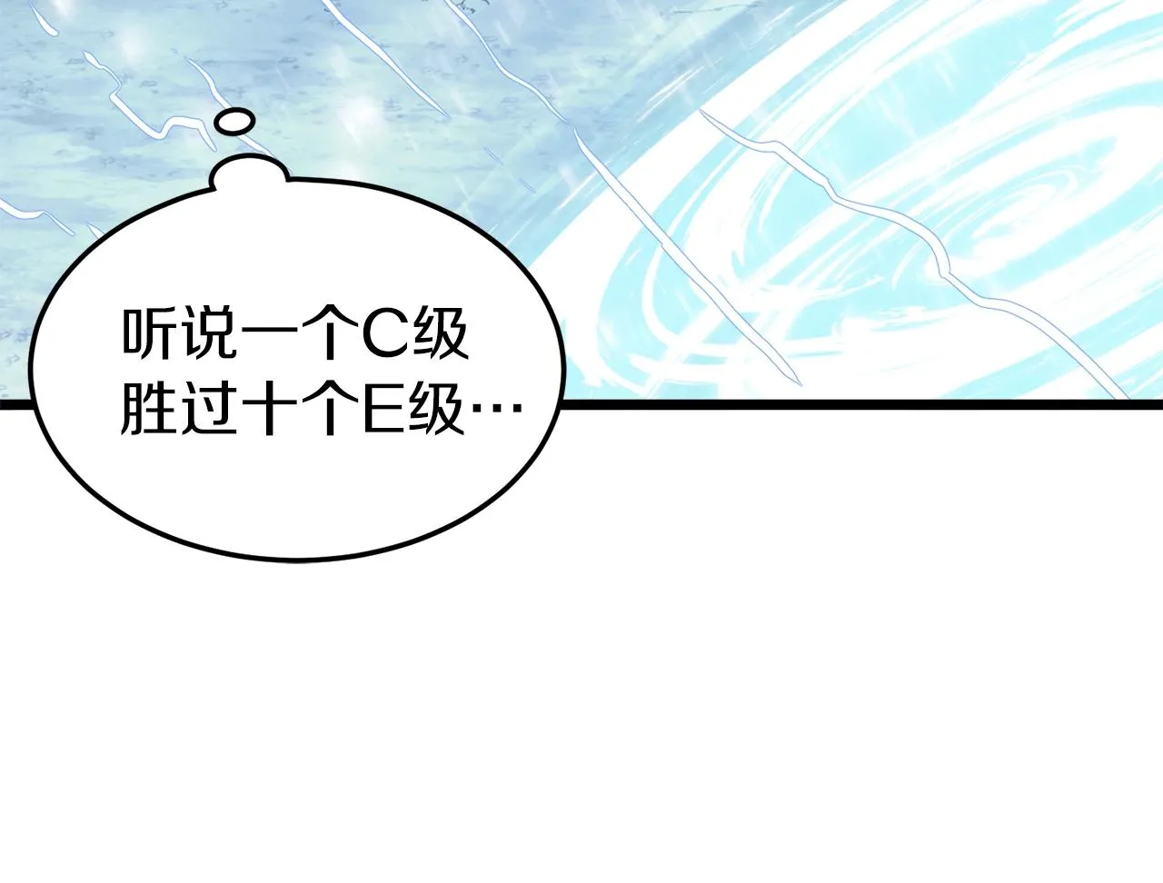 第39话 E级GATE144